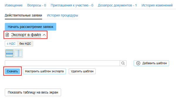 Снимок экрана 2025-07-16 164800.png