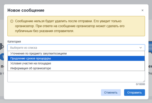 Создание нового сообщения.png