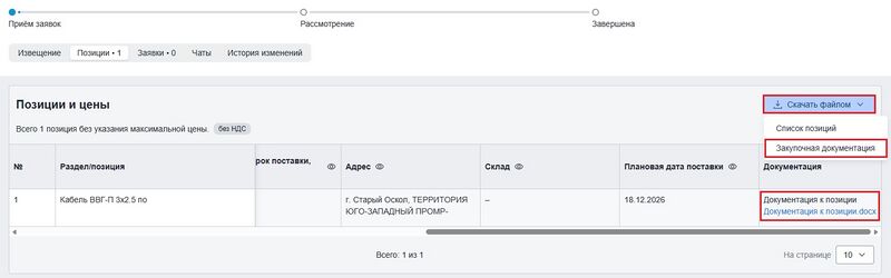 Снимок экрана 2026-10-28 020207.jpg