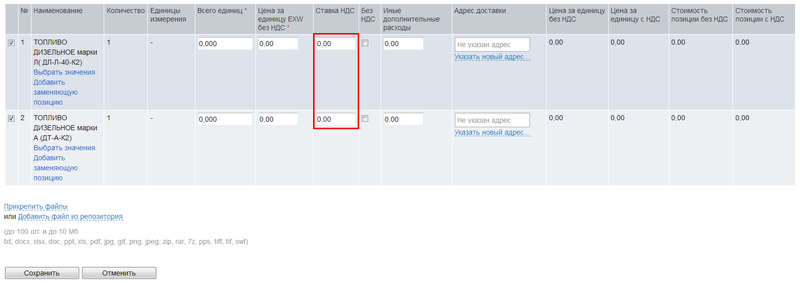 22 Росатом Конкурс Участие.png