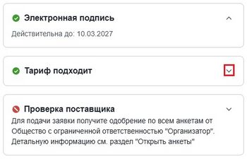 Снимок экрана 2026-10-03 120203.jpg