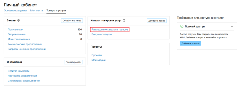 1 Снимок экрана 2025-07-25 131321.png