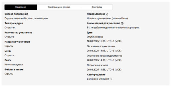 1 Снимок экрана 2025-09-08 084441.png