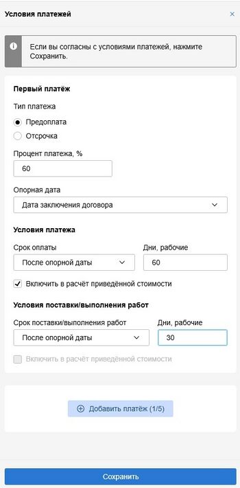 Снимок экрана 2026-07-14 140333.jpg