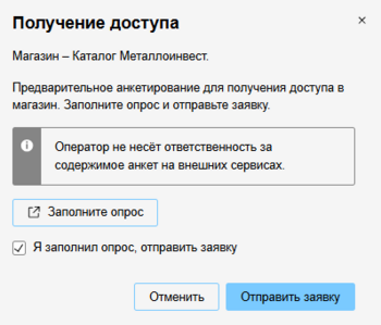 Активная кнопка отправить заявку.png