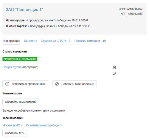 13 Снимок экрана 2025-03-06 6612066813.png