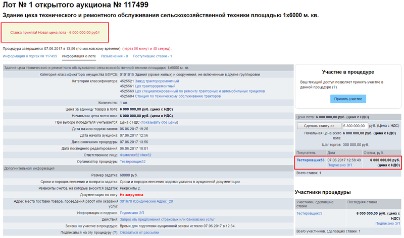 НА B 2 B ТОРГАХ ПО БАНКРОТСТВУ