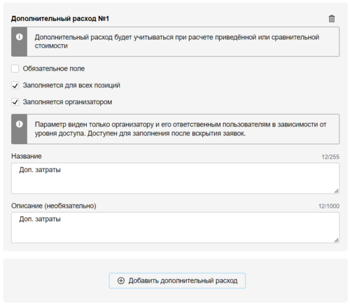 ПГК в СС Разовая закупка 20.png