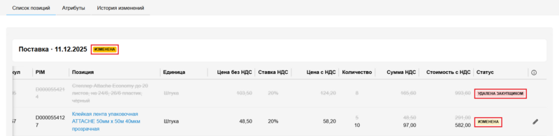 23 Снимок экрана 2025-11-20 6122044.png