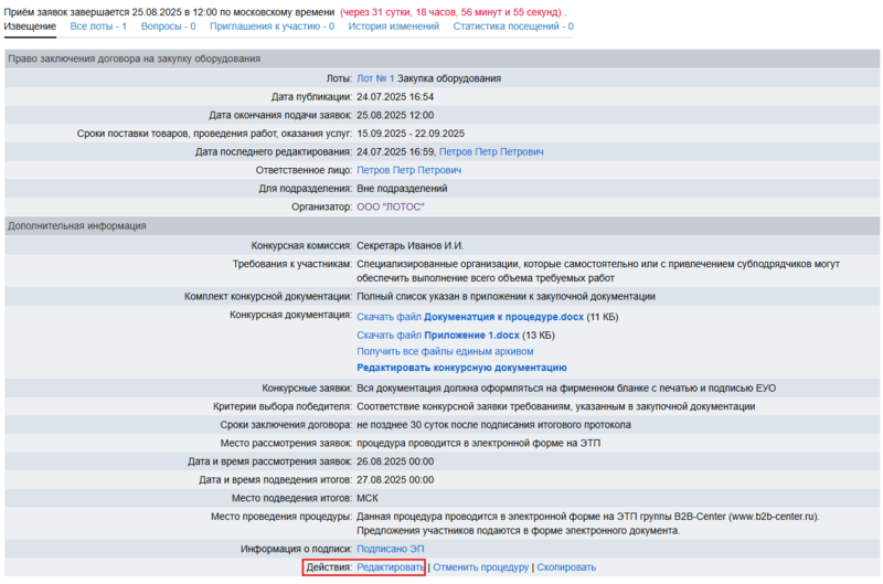 Редактировать конкурс 1.png