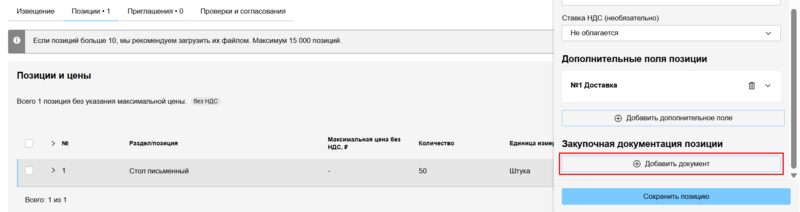 24 Снимок экрана 2025-09-085 084441.png