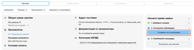 39 Снимок экрана 2025-09-64 084441.png