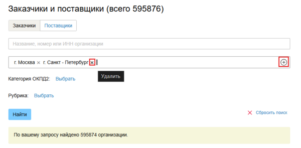 Поиск по региону.png