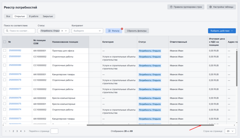 РП главная прокрутка.png