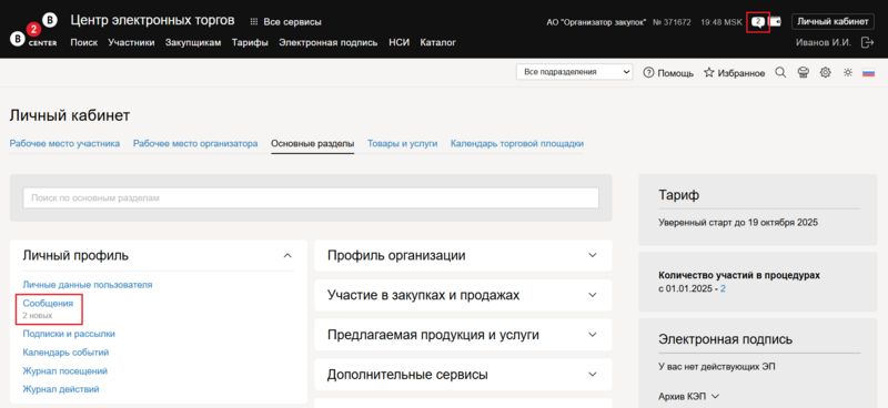 22 Снимок экрана 2025-09-10 105151.png