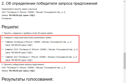 Ранжирование5.png