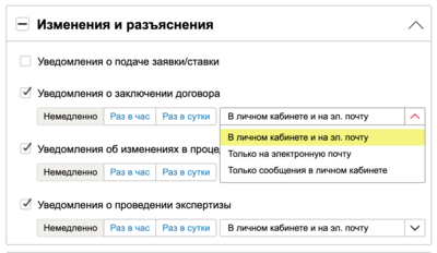 Настройка подписки внутри.png