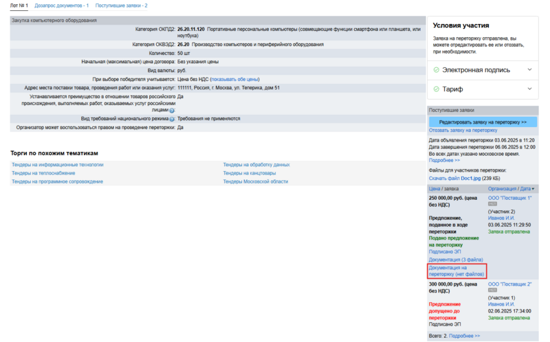 Снимок экрана 2025-06-03 113139.png