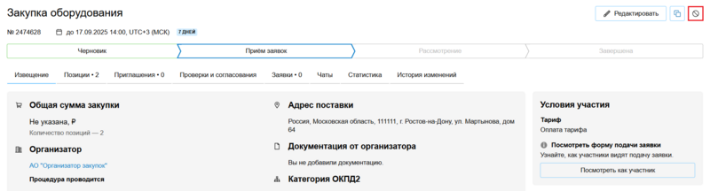 19 Снимок экрана 2025-09-10 105151.png