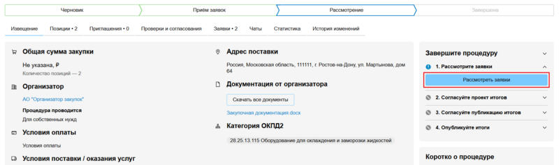 11 Снимок экрана 2025-09-09 135323.png