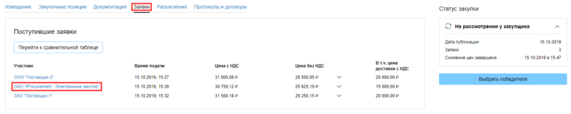 Закупщик РА1.1.png