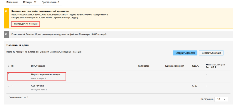 Распределение после изменения б2б.png