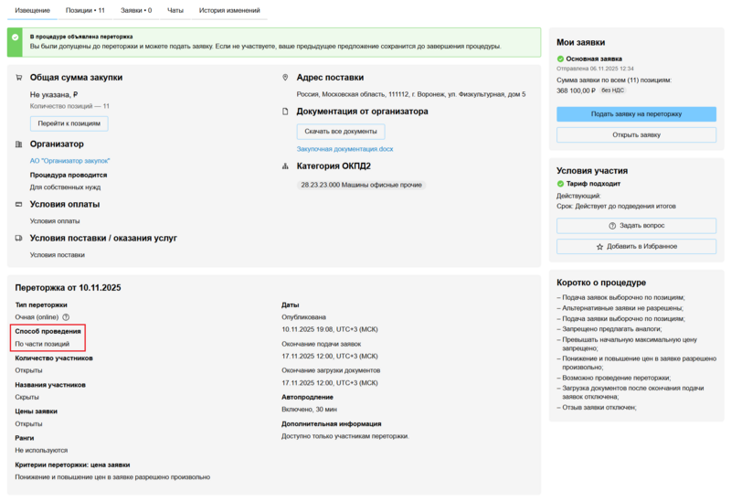 21 screencapture 2025-11-05-118 42 12.png