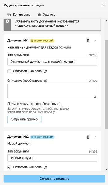 Документы по каждой позиции и индивидуальные.jpg