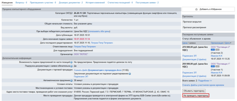 Снимок экрана 2025-07-18 115429.png