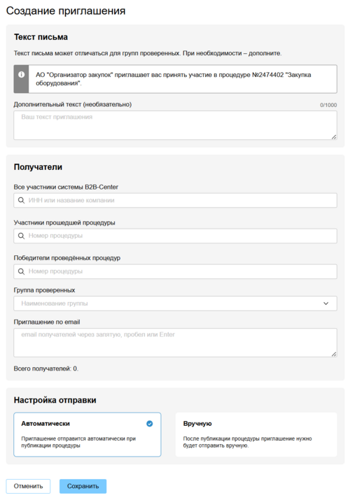 29 Снимок экрана 2025-09-084 084441.png