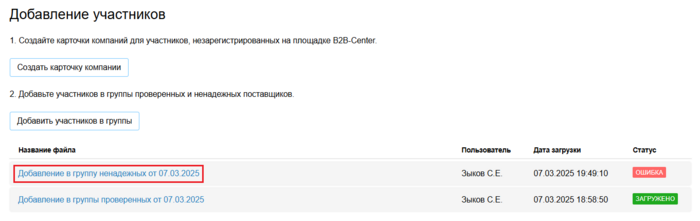 9 Снимок экрана 2025-06-18 140706.png