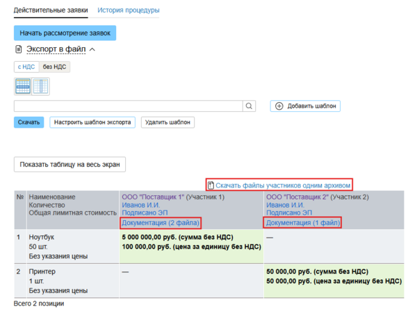 Снимок экрана 2025-07-16 165334.png