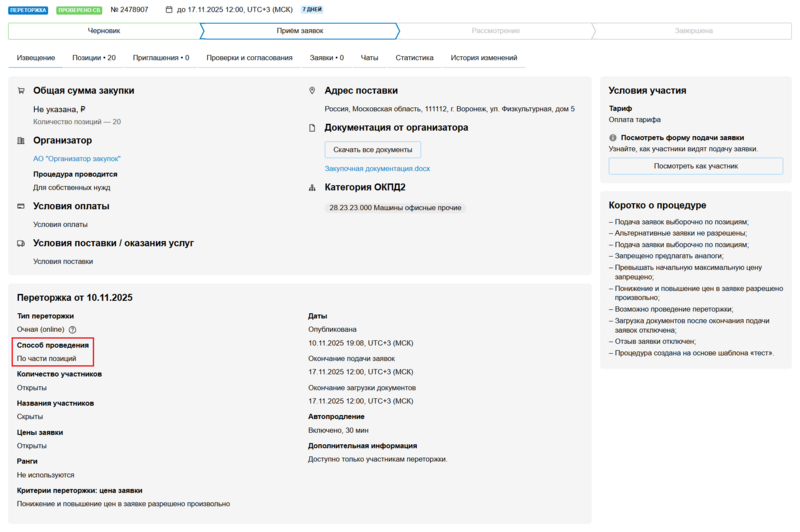 17 screencapture 2025-11-05-118 42 12.png
