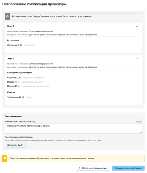 37 Снимок экрана 2025-09-64 084441.png