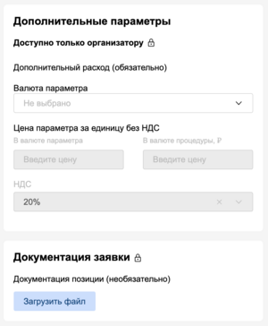 Поле доп. параметра.png