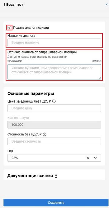 Снимок экрана 2026-08-04 150330.jpg