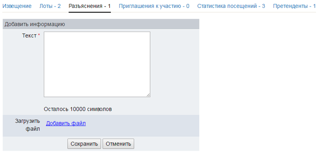 Об аукционе, о правилах подачи ценовых предложений. Ответы на вопросы