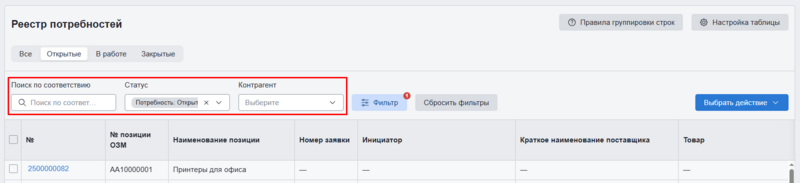 РП горизонтальное меню фильтров.png