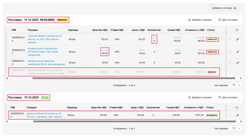 8 Снимок экрана 2025-11-20 122044.png