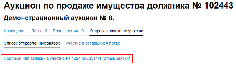 НА B 2 B ТОРГАХ ПО БАНКРОТСТВУ