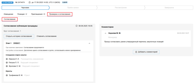 40 Снимок экрана 2025-09-64 0864441.png