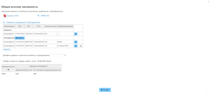 37 Росатом Конкурс Участие.png