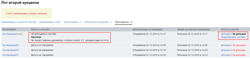 Об аукционе, о правилах подачи ценовых предложений. Ответы на вопросы