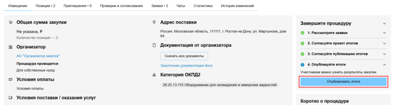 14 Снимок экрана 2025-09-10 105151.png