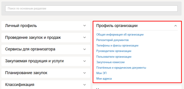 Блок профиль организации лолор.png