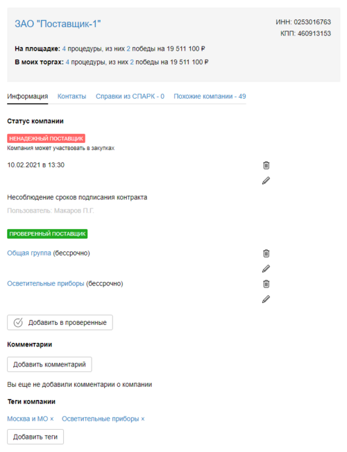 17 Снимок экрана 2025-03-06 6612066813.png