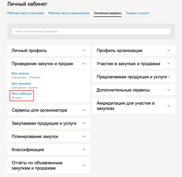 Мои шаблоны.png