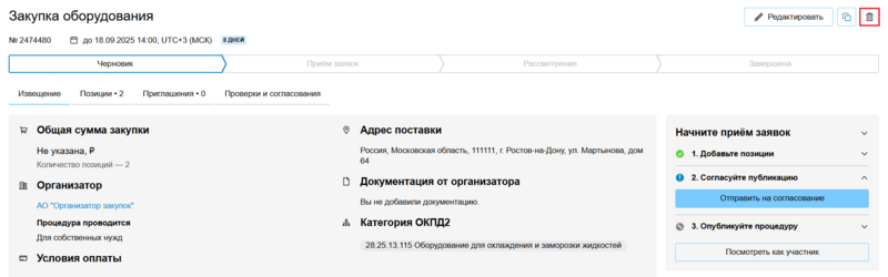 21 Снимок экрана 2025-09-10 105151.png