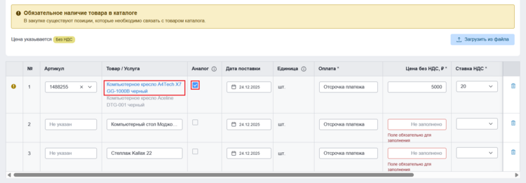 25 screencapture 2025-12-17-11 13 56.png
