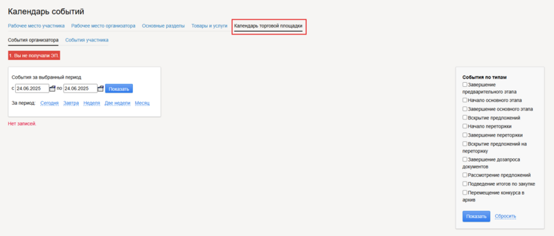 Календарь лотос.png